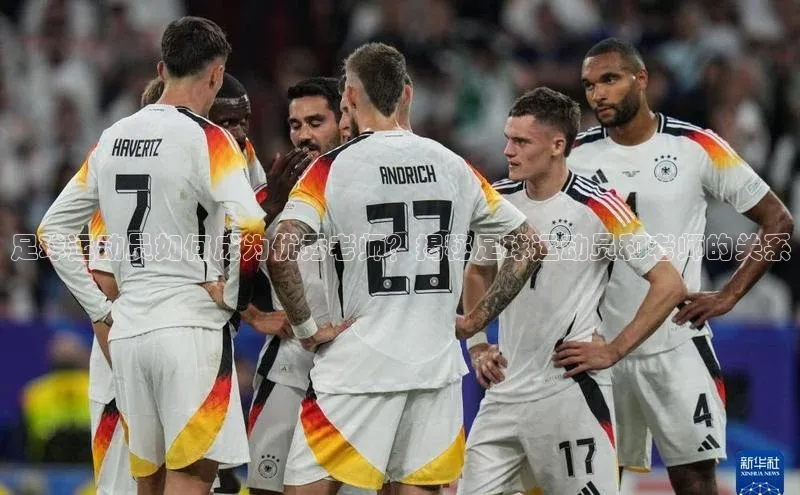 辉达娱乐平台app下载百度智能门户足球运动员如何成为优秀老师？揭秘足球运动员和老师的关系