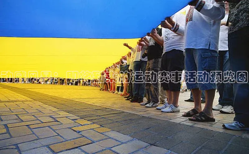 辉达娱乐注册平台百度健康动感风暴：即将到来的运动赛事活动预览图