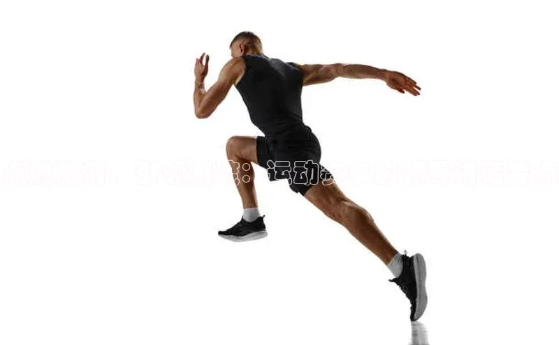 点燃激情，引领潮流：运动赛事的领导讲话要点