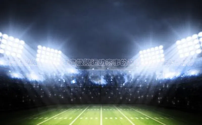 辉达娱乐app官网入口